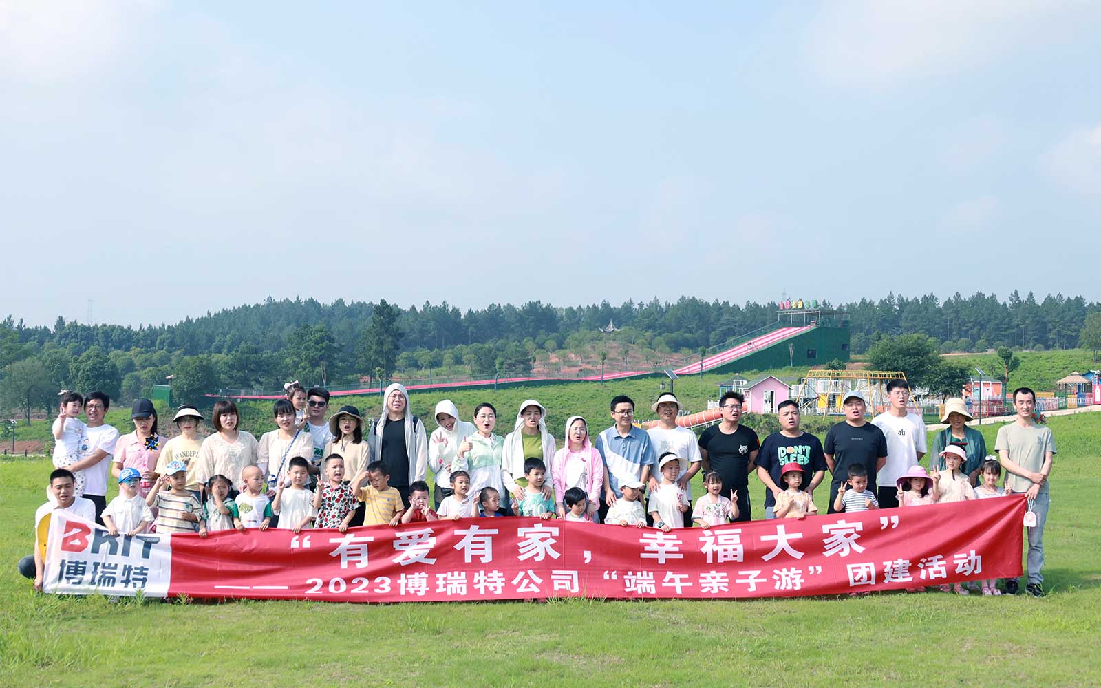 “有愛有家，幸福大家”端午親子活動